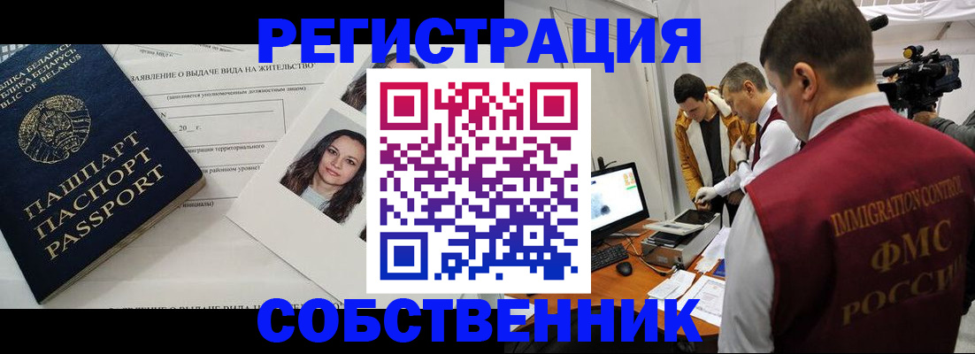 прописка поиск в Стрежевом