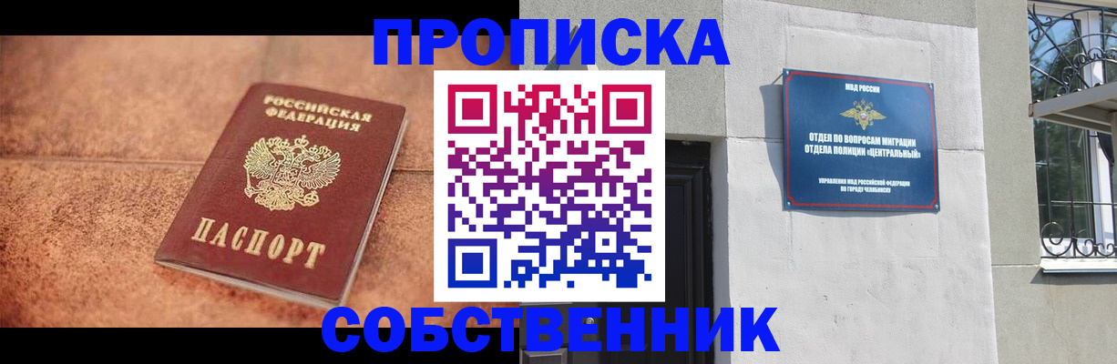 миграционный учет в Стрежевом